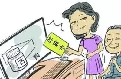 你還在用醫(yī)?？楦改纲I藥