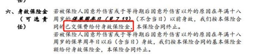生病了能賠，身故了也能陪，這種重疾險值得買嗎？