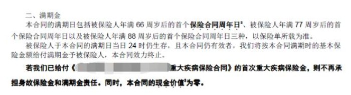 這樣買(mǎi)保險(xiǎn)，小心退保