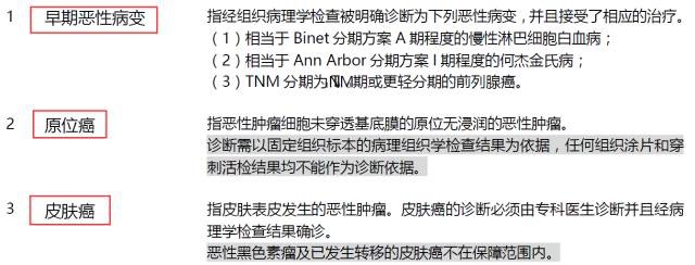 平安安心人生好不好，值不值得買