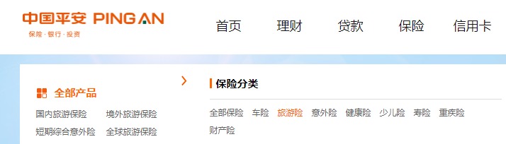 平安哪個險種好？
