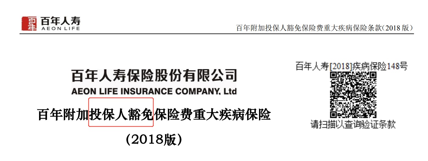 重疾險(xiǎn)挑選太復(fù)雜？那是你看不懂保險(xiǎn)條款！