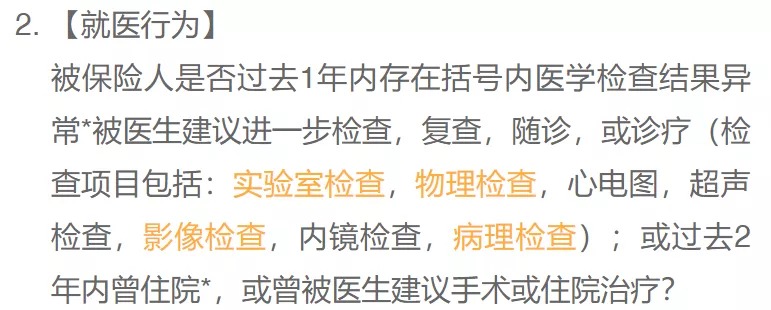 沒住過院，保險就能隨便買？