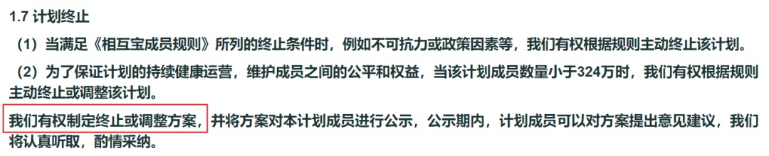 跌破1億人，相互寶還要保下去嗎？