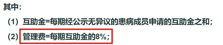 相互寶2020年分?jǐn)偨痤~漲了，要退出嗎？