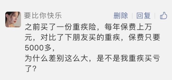 重疾險越貴越好？看完可以幫你省不少錢！