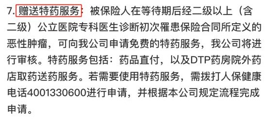 你買的醫(yī)療險可能不賠！這個細節(jié)千萬要注意
