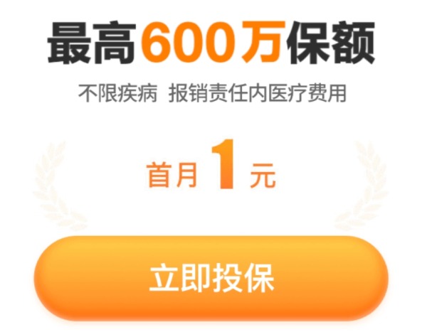 我竟然，被保險(xiǎn)公司薅了羊毛？