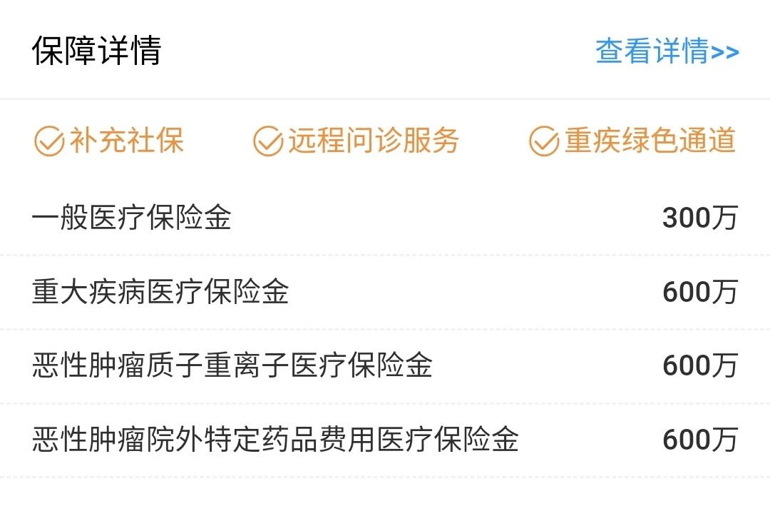 我竟然，被保險(xiǎn)公司薅了羊毛？