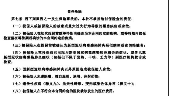 9.9的新冠防疫險，隔離就給錢！