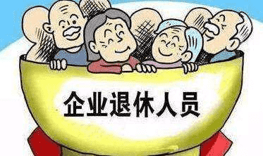 養(yǎng)老金年年漲，還有人嫌少？什么原因?qū)е吗B(yǎng)老金差距這么大？