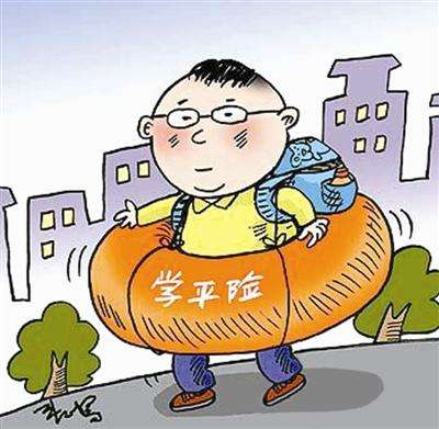 學(xué)平險(xiǎn)都保什么，該如何理賠