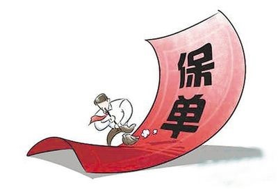 怎么查保險(xiǎn)單，有什么方式？