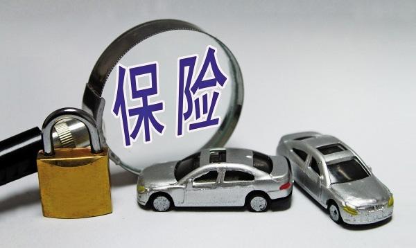 車險(xiǎn)有什么用？又有哪些車險(xiǎn)可以購買