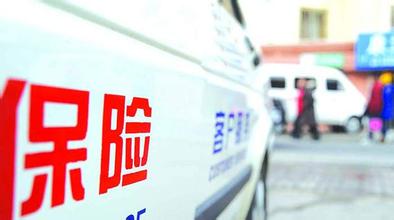 保險公司理賠真的很難嗎 它靠什么養(yǎng)活千萬員工？