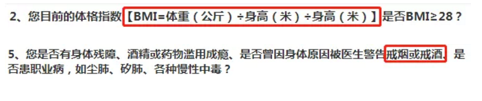 如何做好健康告知？