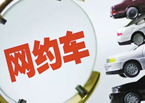 網(wǎng)約車出車禍為什么保險不賠？