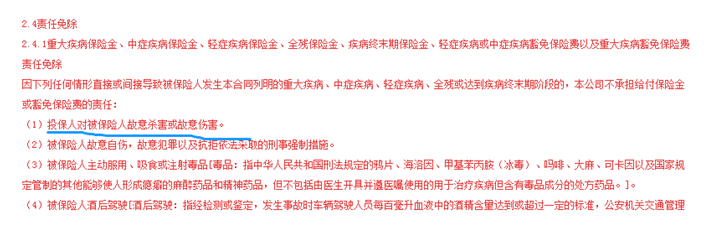 被長期投毒能獲得理賠嗎？