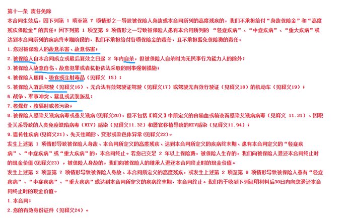 怎么更好的讀懂保險(xiǎn)合同？