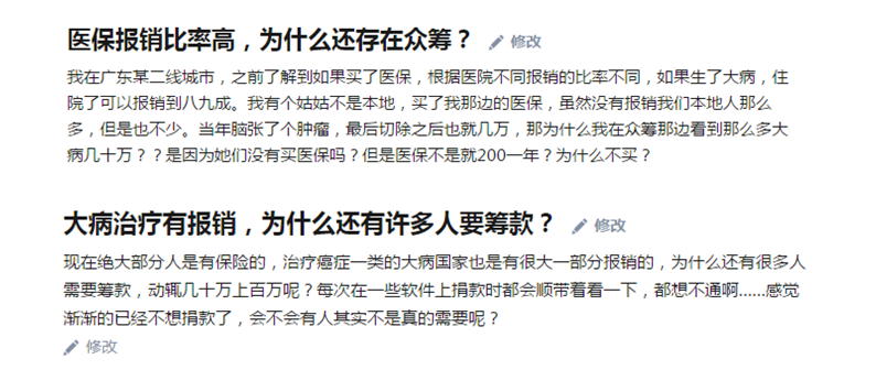 有醫(yī)保報(bào)銷為什么還有人看不起??？