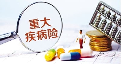 重疾險買多少保額合適？