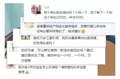 如何正確配置合適的保險？