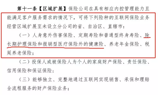 在異地投保，會影響理賠嗎？