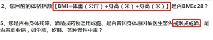 為什么要填寫健康告知？如何正確做好