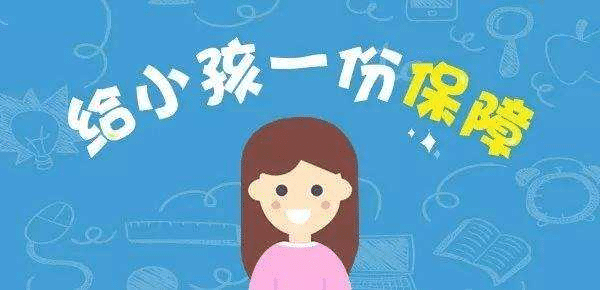 珍愛未來B款少兒年金重疾險有什么優(yōu)缺點？