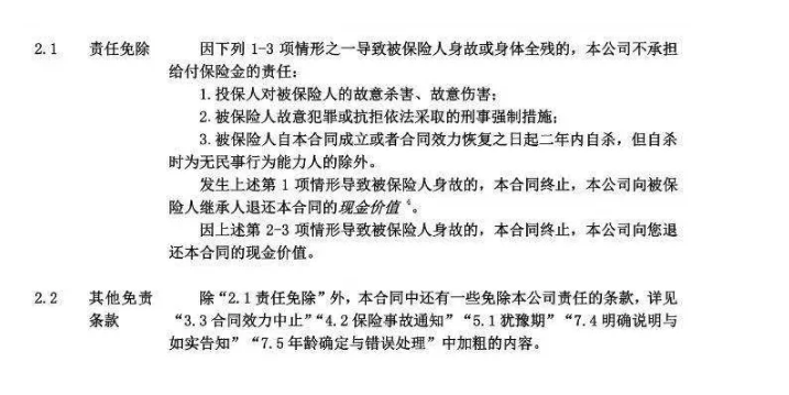 壽險(xiǎn)和意外險(xiǎn)哪個(gè)好？