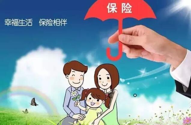 網(wǎng)上買保險(xiǎn)理賠難 不安全？看完就知道了！