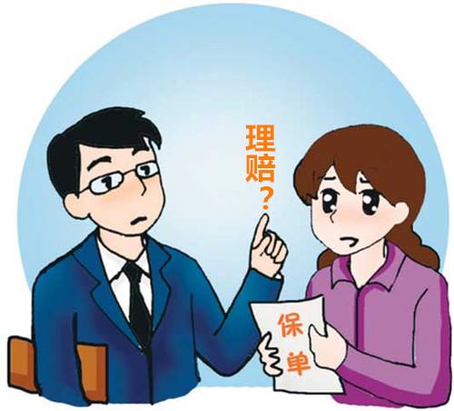 買保險(xiǎn)前一定要懂一點(diǎn)理賠知識(shí)，以免吃虧！