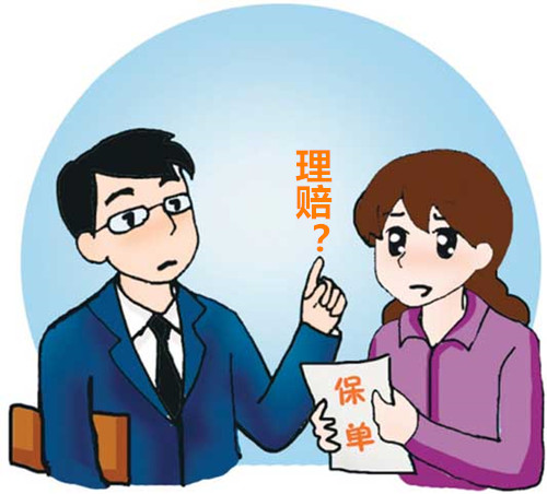 國外出險，國內(nèi)買的保險可以理賠嗎？